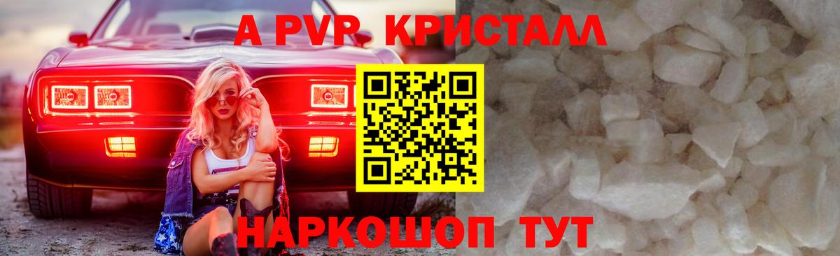 Alpha-PVP СК КРИС Топки