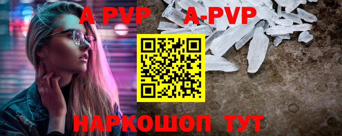 Alpha PVP крисы CK  APVP мука  Топки  A PVP  A-PVP СК КРИС  Вход с VPN 