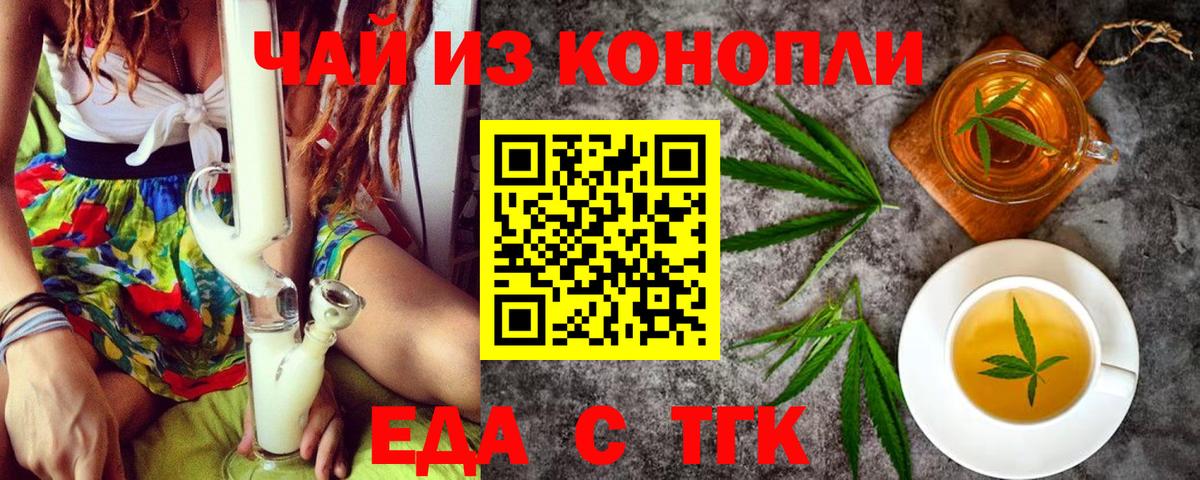 Cannafood марихуана Топки