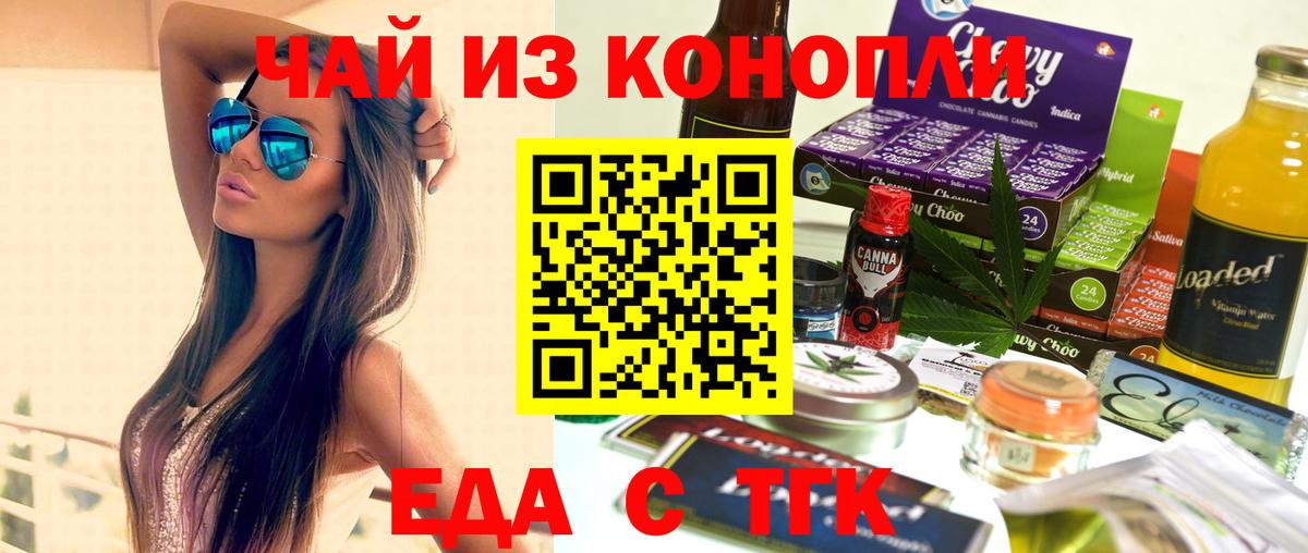 Печенье с ТГК марихуана  Вход с VPN  Топки 