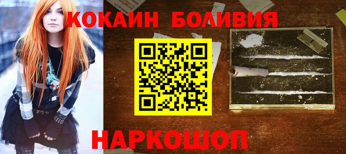 COCAIN Columbia  Вход с VPN  КОКАИН 98%  Топки 