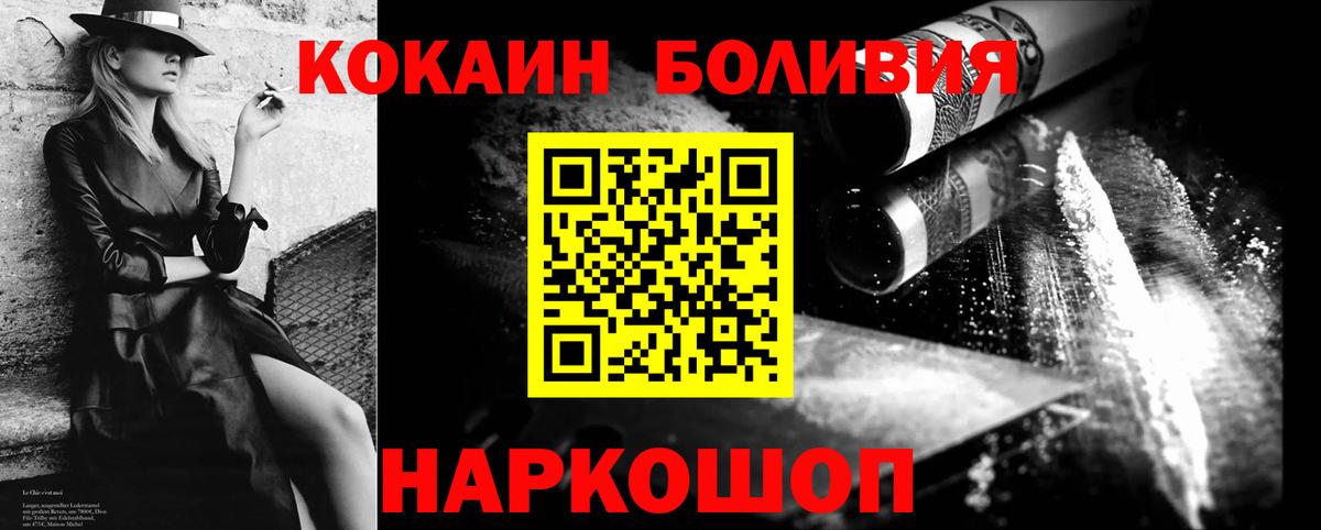 КОКАИН Боливия Топки