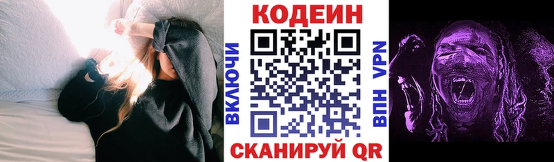 darknet как зайти  omg маркетплейс  Топки  Кодеиновый сироп Lean Purple Drank 