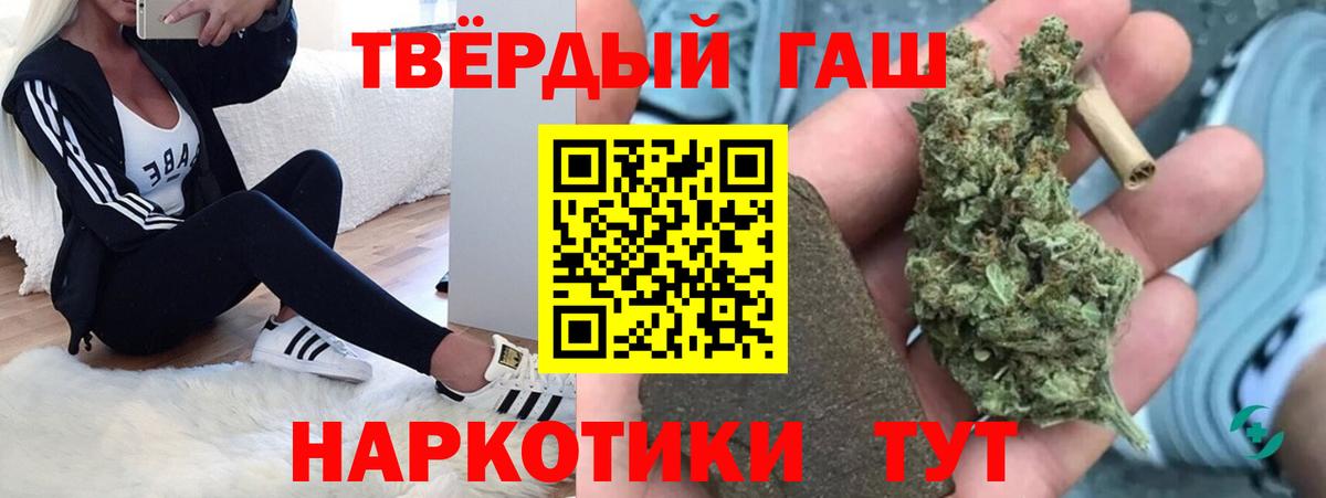 ГАШИШ убойный  Гашиш убойный  Вход с VPN  Топки 