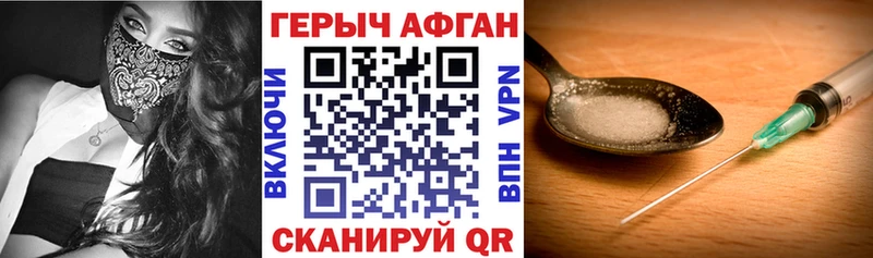 Героин Афган  это формула  Топки 