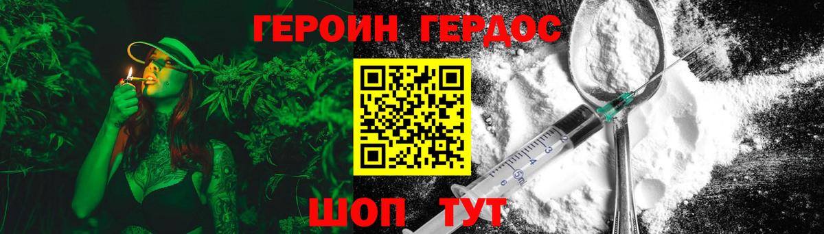 ГЕРОИН Heroin  Вход с VPN  Топки 