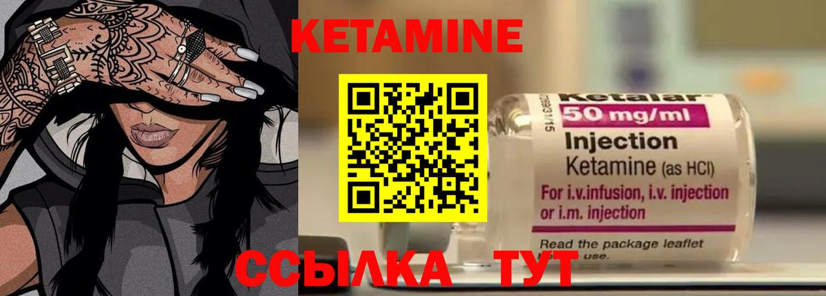 Кетамин VHQ Топки