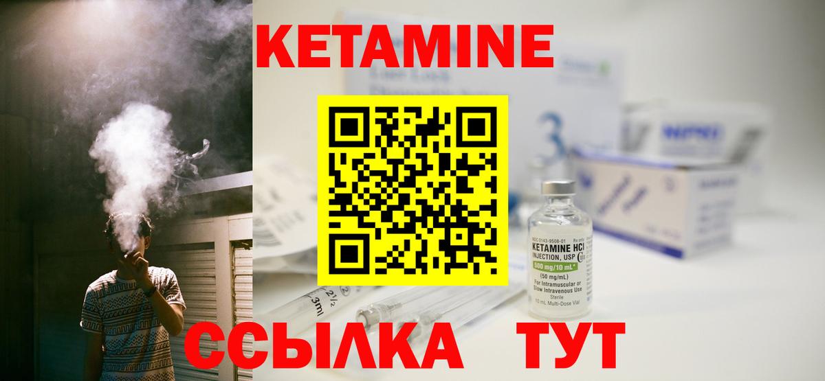 КЕТАМИН ketamine  Вход с VPN  Топки 