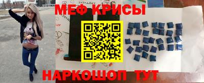 мяу мяу кристалл Кумертау
