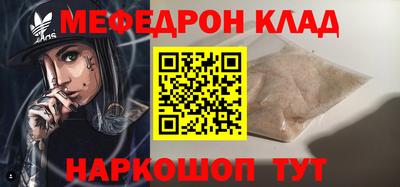 мяу мяу кристалл Кумертау