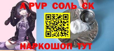 apvp Кулебаки