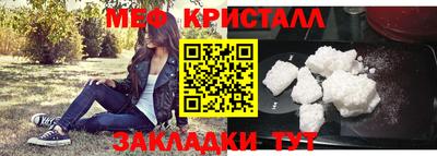 мяу мяу кристалл Кумертау
