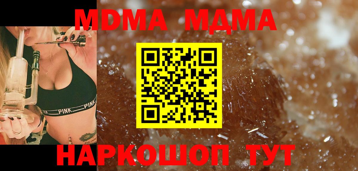 Топки  MDMA VHQ  Вход с VPN  MDMA молли 