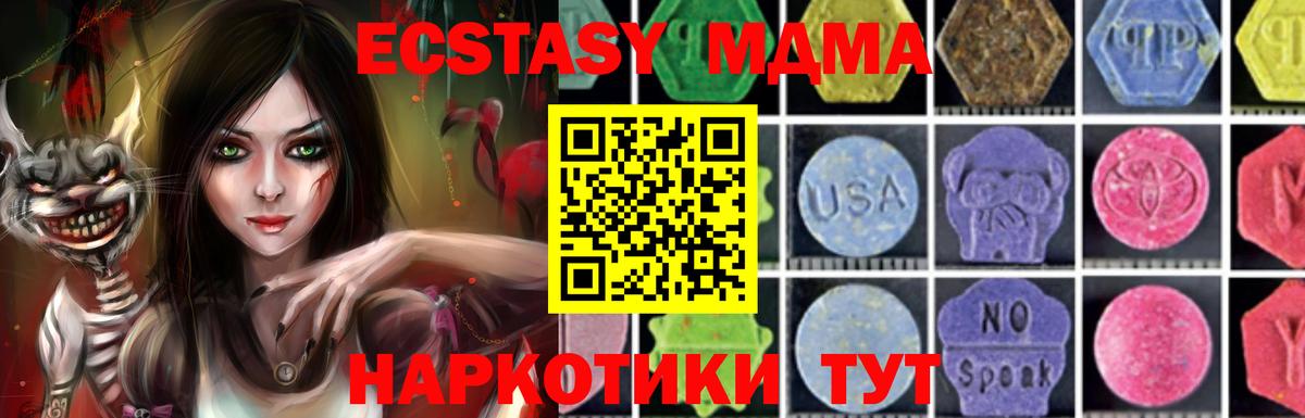 МДМА  МДМА молли  Топки  MDMA VHQ 