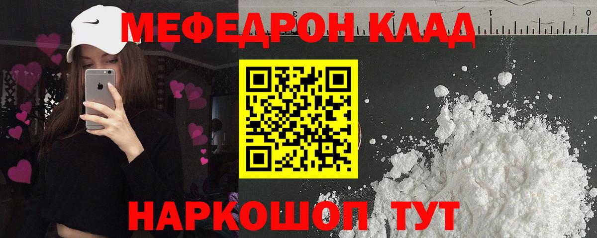 МЕФ мука Топки