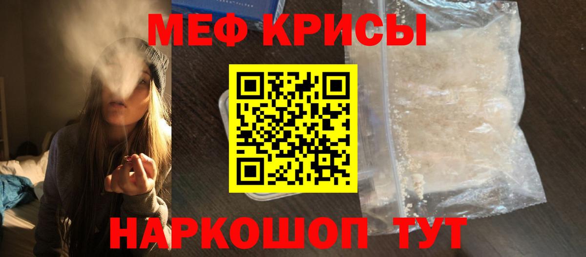 МЯУ-МЯУ  купить закладку  Вход с VPN  Топки  Меф мяу мяу  МЕФ VHQ 