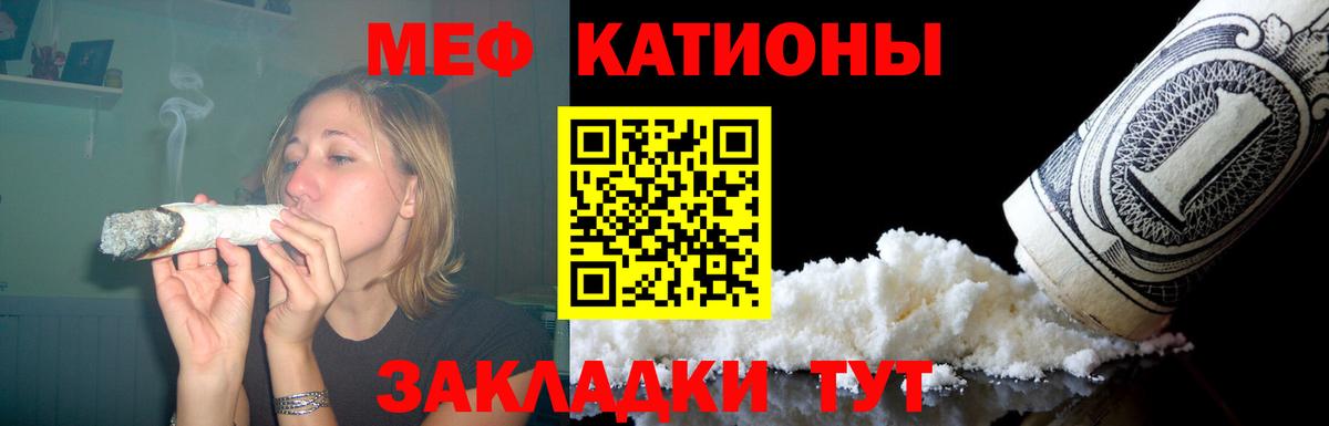 МЕФ  Топки  Мефедрон мяу мяу  МЯУ-МЯУ 4 MMC 