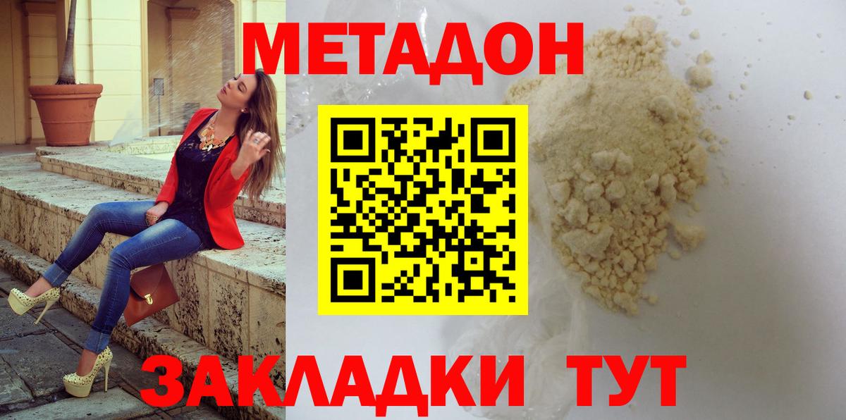 Метадон белоснежный  Топки  Метадон мёд 