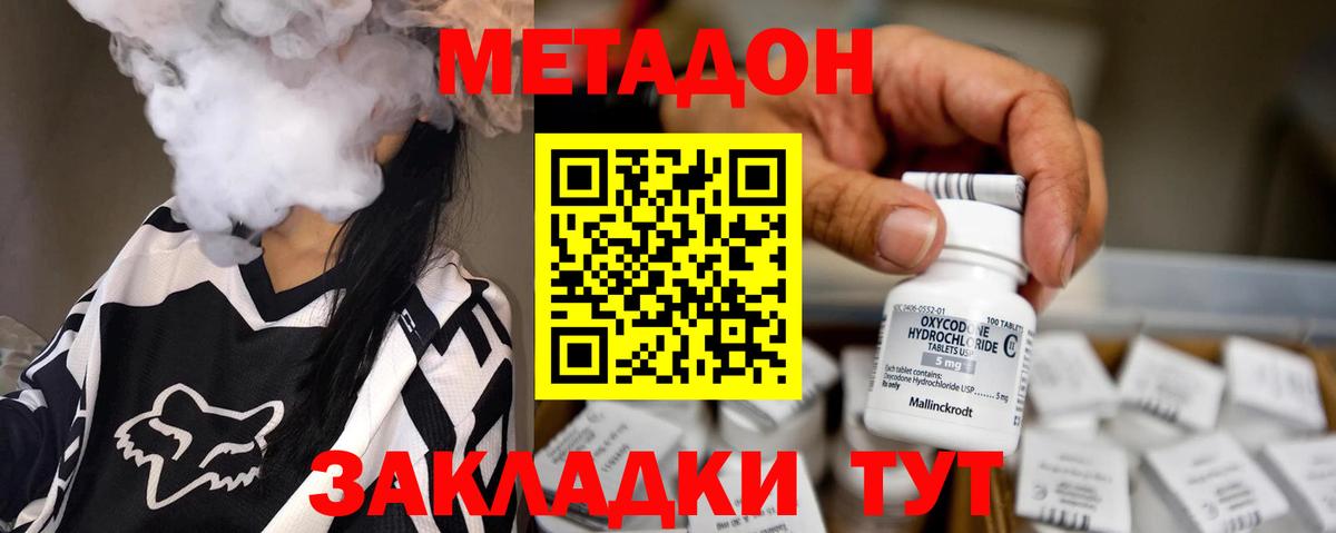 hydra ссылка  МЕТАДОН мёд  Вход с VPN  МЕТАДОН белоснежный  Топки 