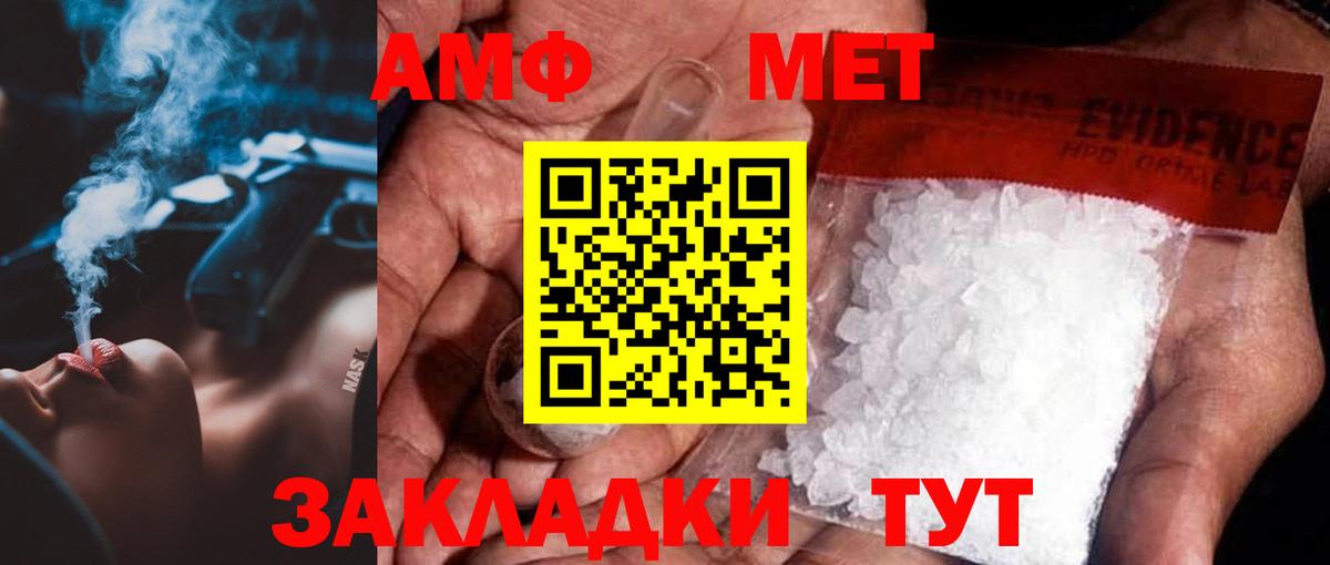 Топки  МЕТАМФЕТАМИН мет  Вход с VPN 
