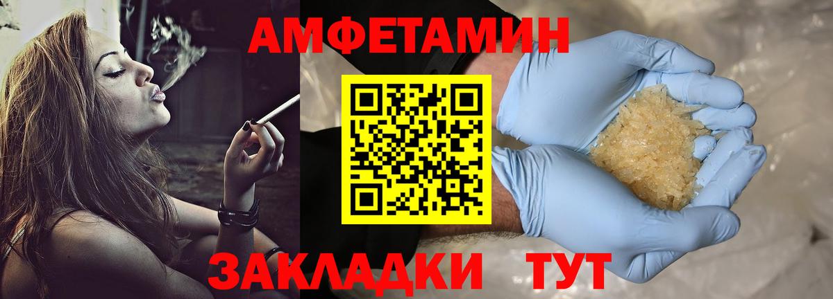 МЕТАМФЕТАМИН мет Топки