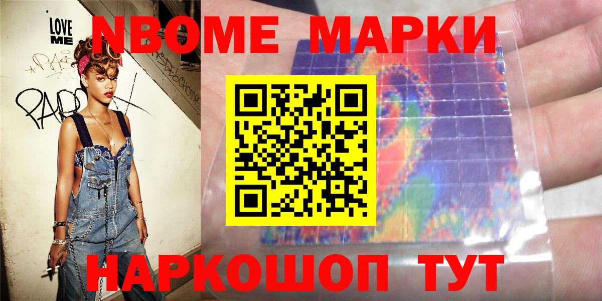 где купить наркоту  Наркотические марки  Вход с VPN  Топки  Марки 25I-NBOMe 1,8мг  Марки 25I-NBOMe 1,8мг 