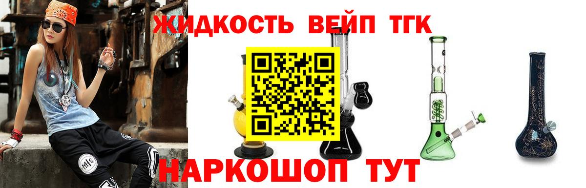 Дистиллят ТГК вейп  Вход с VPN  Топки  закладка  ТГК гашишное масло 